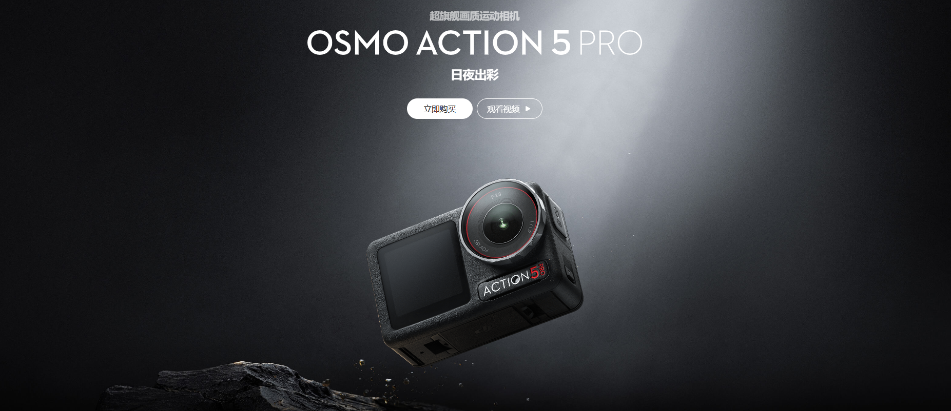 Osmo Action 5 Pro