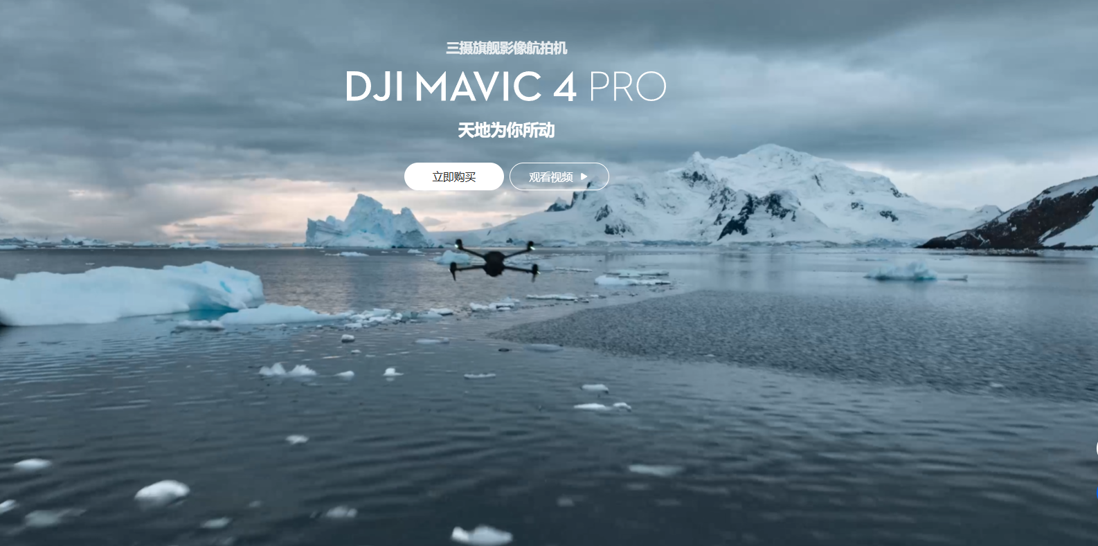【新款】DJI Mavic 4  Pro