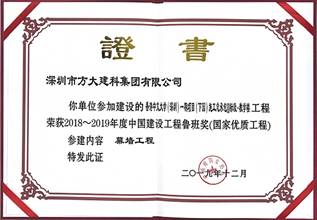 說明: F:\【資料與辦公】\辦公區(qū)\2.網(wǎng)站新聞\2019年\12月\2019.12.10 方大建科承建的三項幕墻工程榮獲“魯班獎”\港中文(文中2.jpg