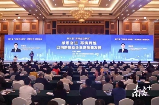 第三屆“深圳企業(yè)家日” ：方大集團(tuán)創(chuàng)始人兼董事長熊建明代表深圳企業(yè)家作 “感恩奮進(jìn)，再鑄輝煌 以創(chuàng)新推動(dòng)企業(yè)高質(zhì)量發(fā)展”主旨演講