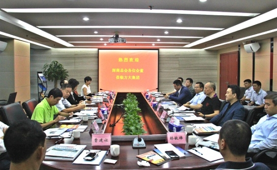 深商總會(huì)企業(yè)家來方大集團(tuán)座談交流